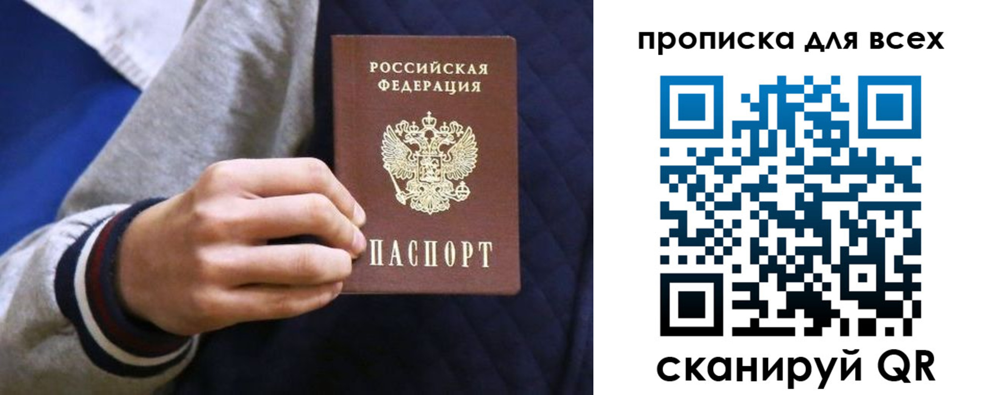 прописка гарантия в Уяре