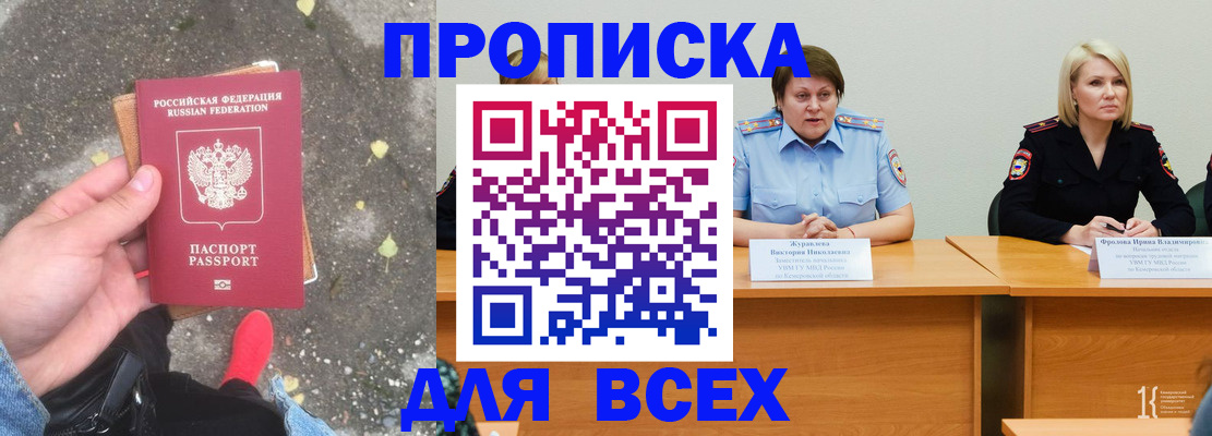 миграционный учет в Уяре