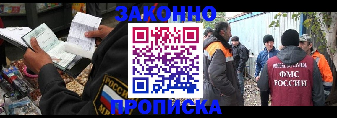 прописка паспорт в Уяре