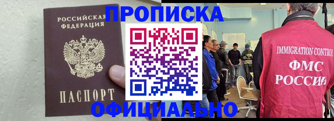 прописка в квартире в Уяре