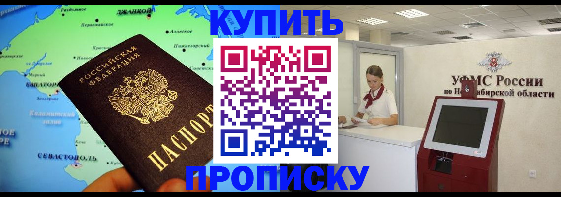 прописка от собственника в Уяре