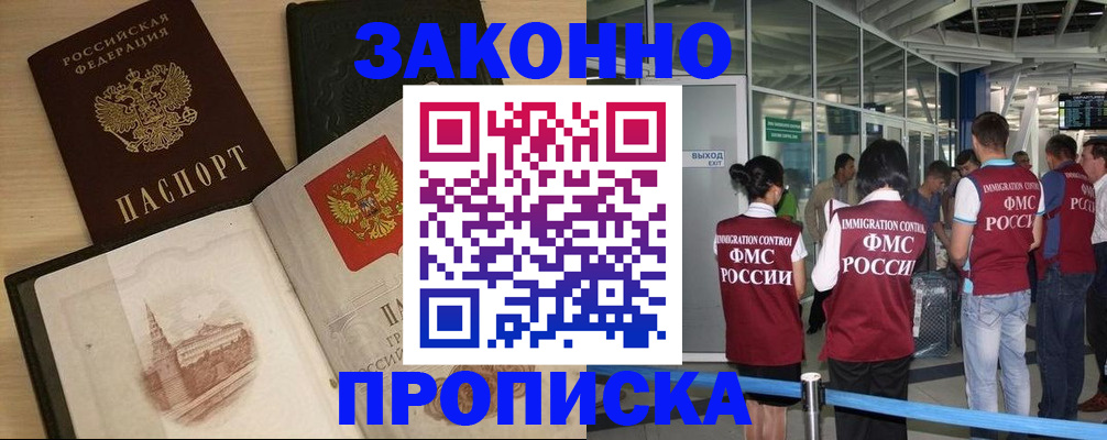 временная регистрация поиск в Уяре