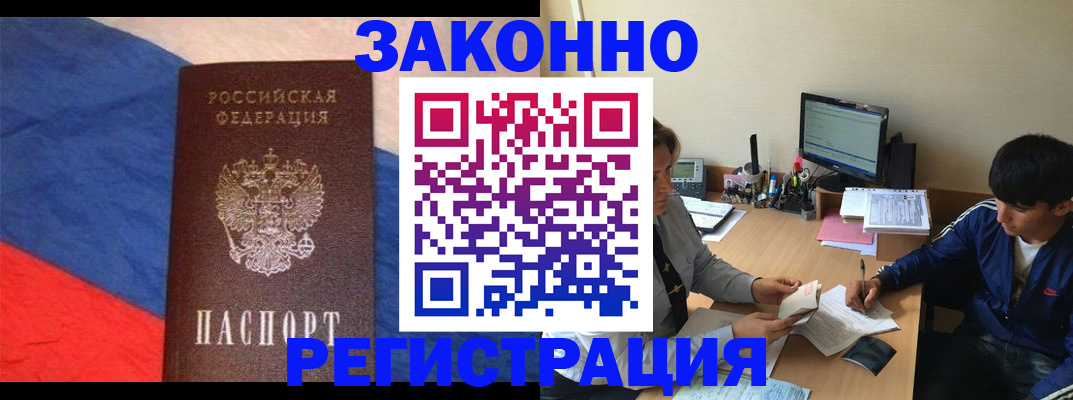 временная регистрация адрес в Уяре