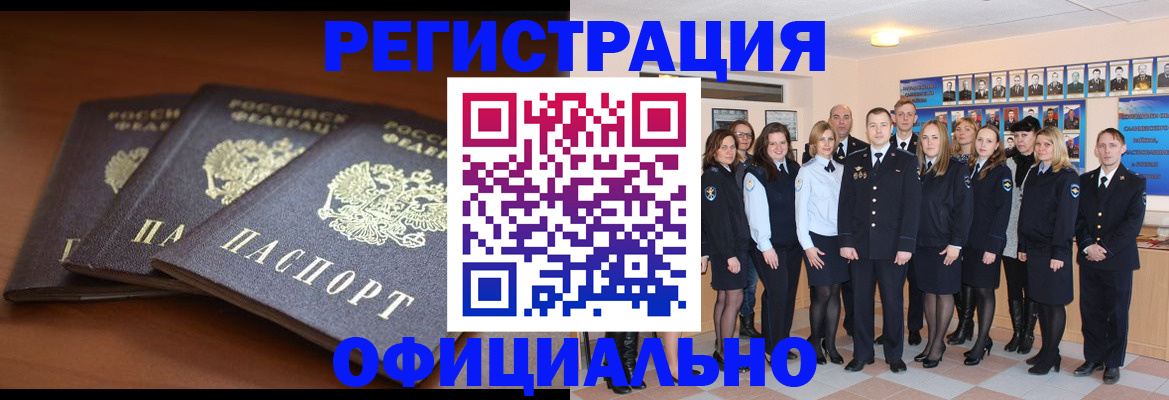 временная регистрация гарантия в Уяре